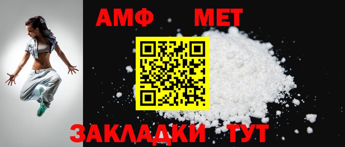 Амфетамин VHQ  Amphetamine  Краснодар  Вход с VPN 