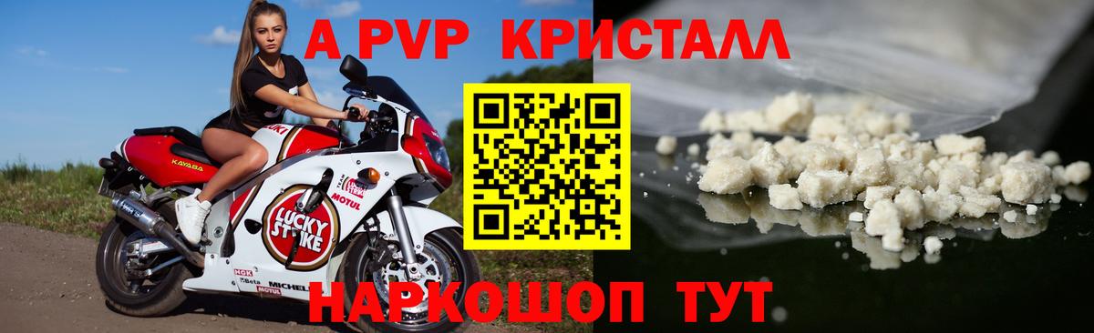 Краснодар  APVP  A-PVP СК  Вход с VPN  Alpha PVP СК КРИС 