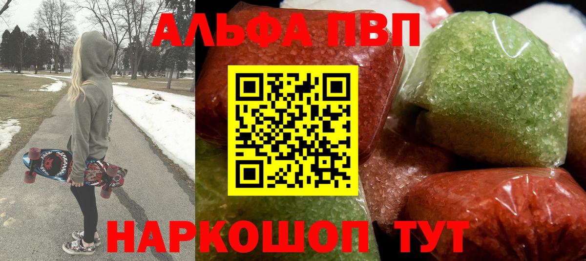 A-PVP СК Краснодар