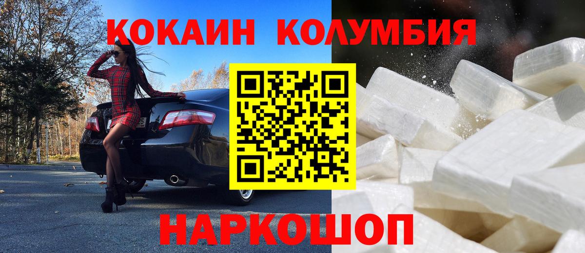 Краснодар  COCAIN 99%  Cocaine  Вход с VPN 