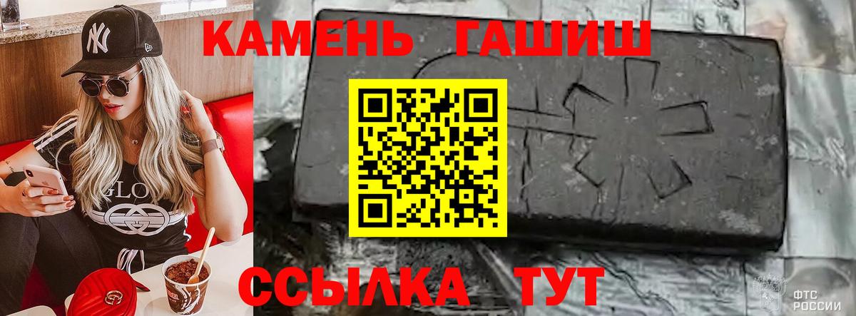 Гашиш убойный Краснодар