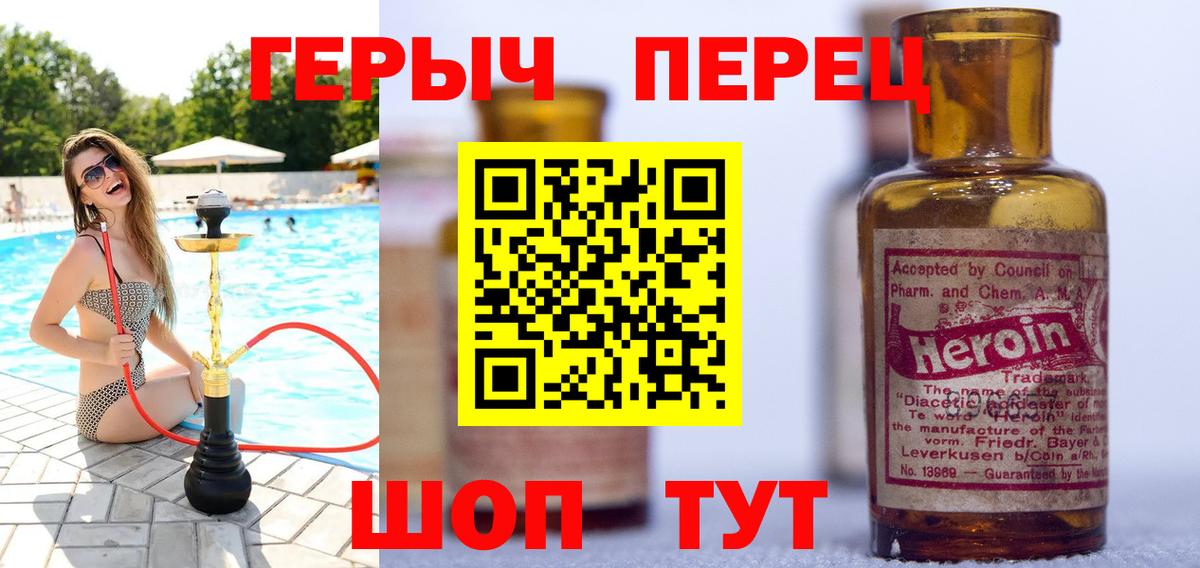 ГЕРОИН гречка Краснодар