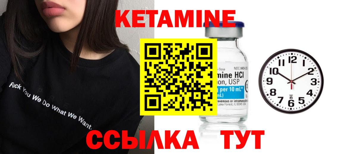 Кетамин VHQ  Вход с VPN  Краснодар  Кетамин ketamine 