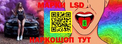 марки lsd Бугуруслан