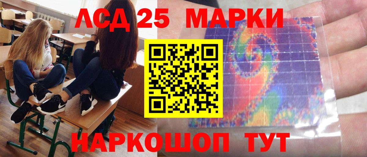 Краснодар  Лсд 25 экстази кислота  Вход с VPN  LSD-25 экстази кислота 