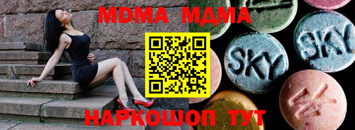 MDMA кристаллы  МДМА crystal  Краснодар  Вход с VPN 