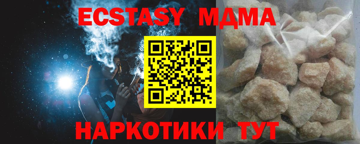 МДМА молли Краснодар