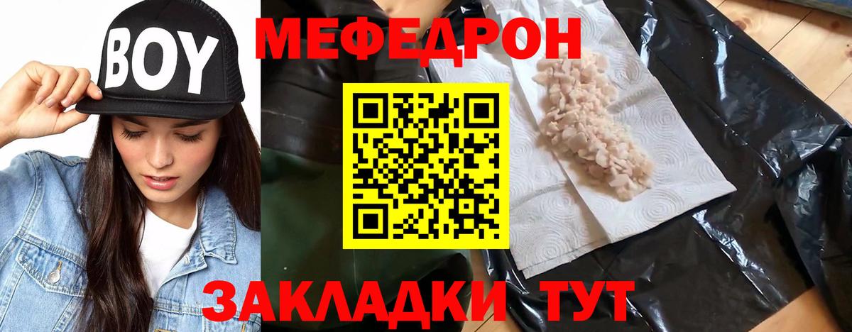 купить закладку  Меф  Краснодар  МЯУ-МЯУ VHQ  Вход с VPN  Мефедрон mephedrone 