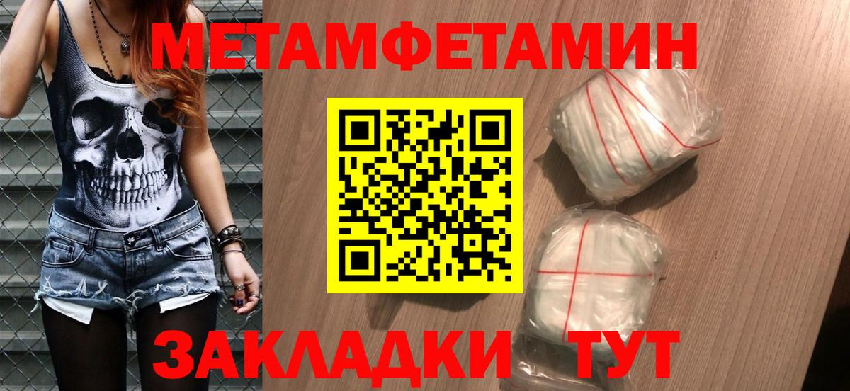 Метамфетамин Methamphetamine  Метамфетамин Methamphetamine  Вход с VPN  Краснодар 