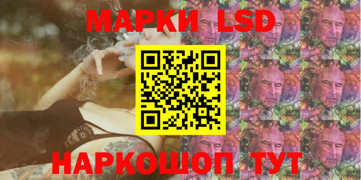 Краснодар  Наркотические марки 1,5мг  Вход с VPN 