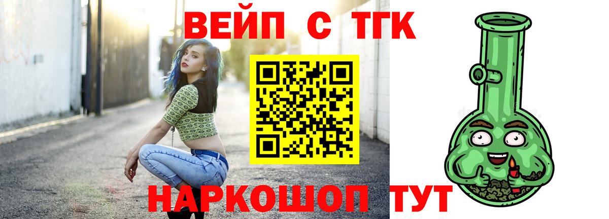 Дистиллят ТГК жижа Краснодар